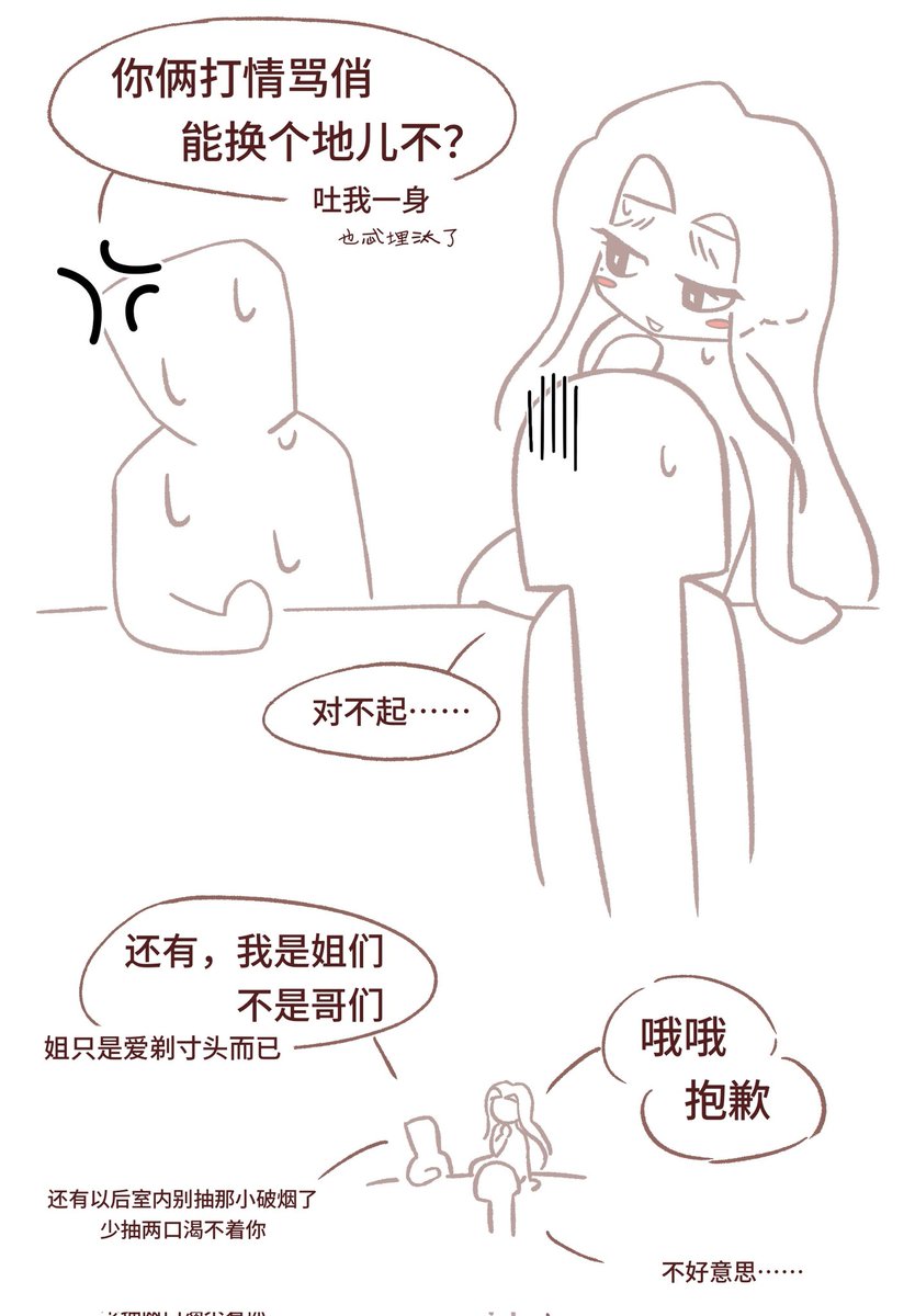 e_zuoco's tweet photo. 前女友是大笨蛋！！！（6/6） https://t.co/4ROHDmEAs0