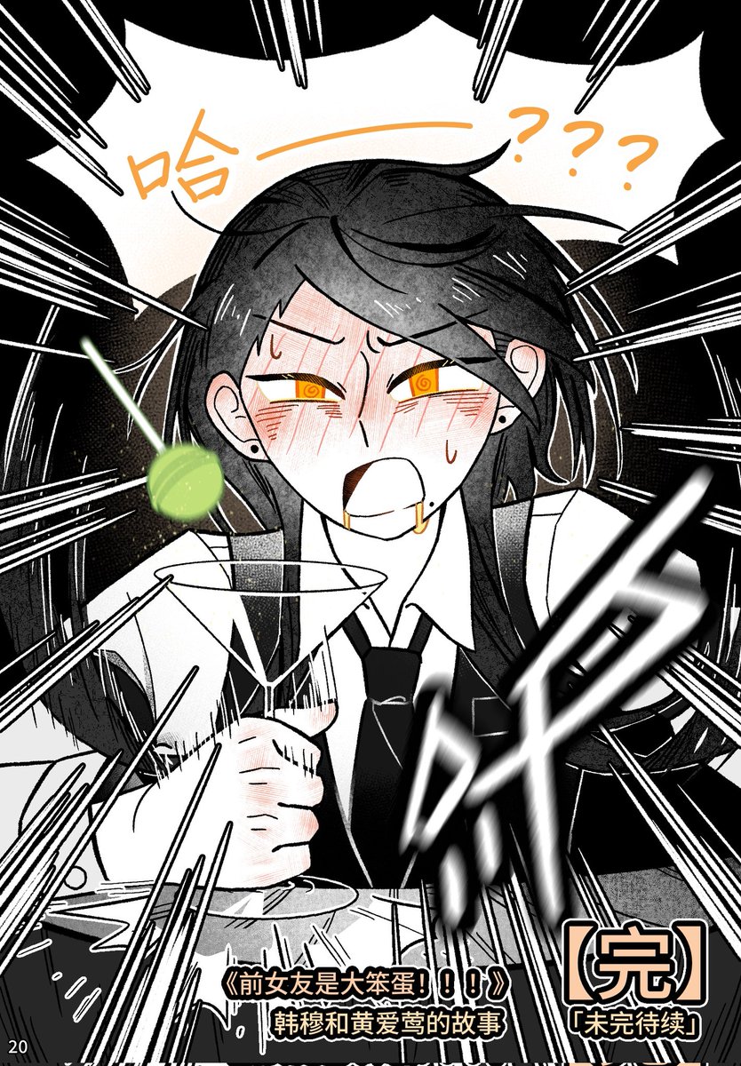 e_zuoco's tweet photo. 前女友是大笨蛋！！！（6/6） https://t.co/4ROHDmEAs0