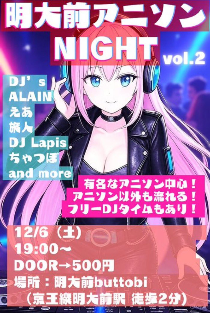 今週12/6（土）は明大前でDJとして出演します‼️ めちゃくちゃ上手い