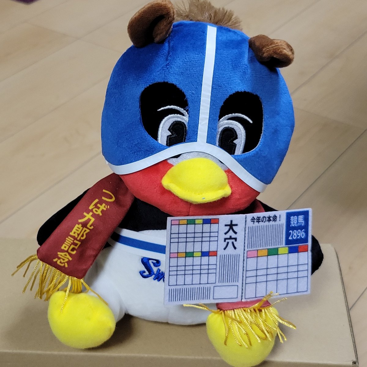 そういえば夏頃にポチっていたつば九郎がやってきました。 お座りつば