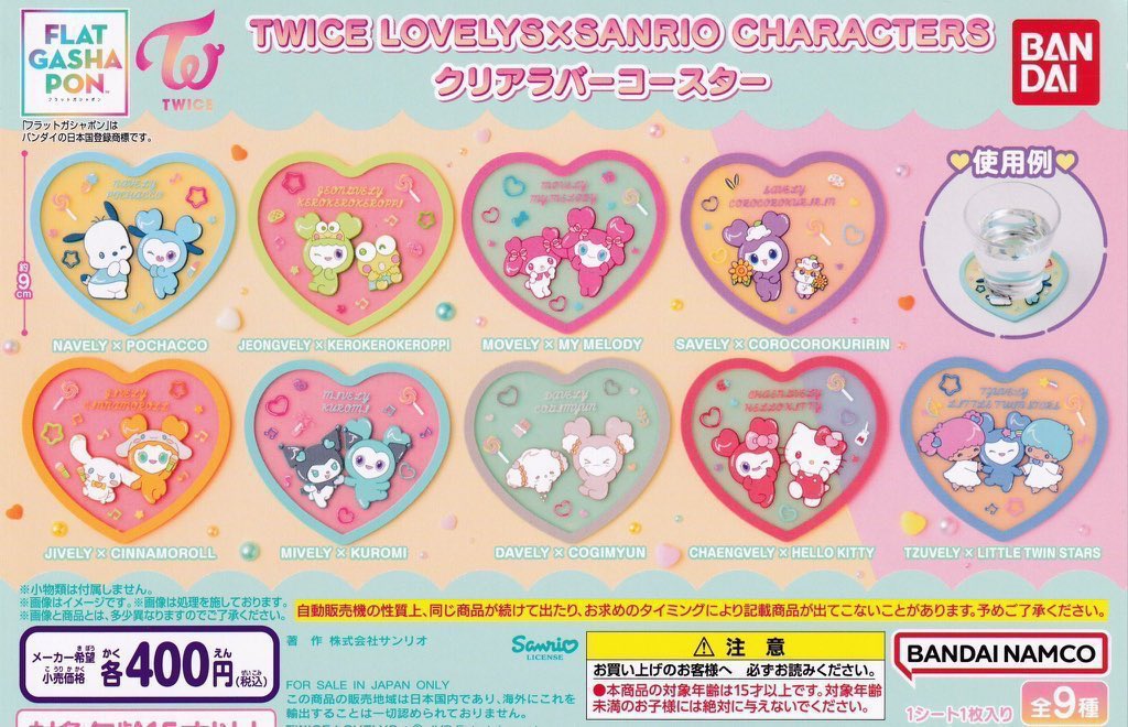 12/3 (水) 🔔再入荷情報🔔 ❤️TWICE LOVELYS × SANRIO CHARACTERS
