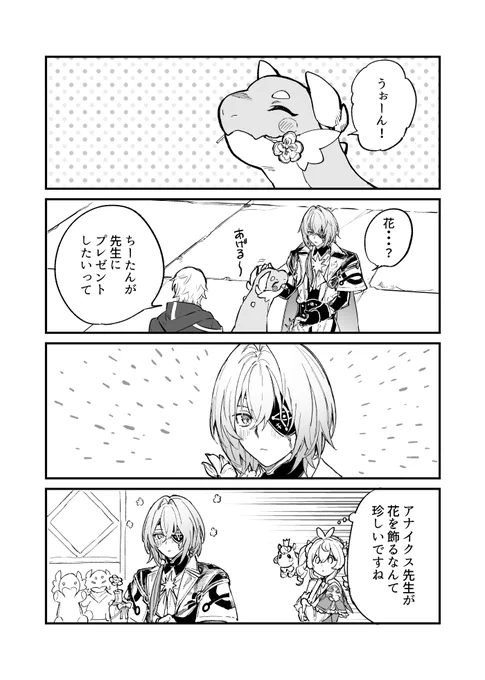 ちーたんからの贈り物 