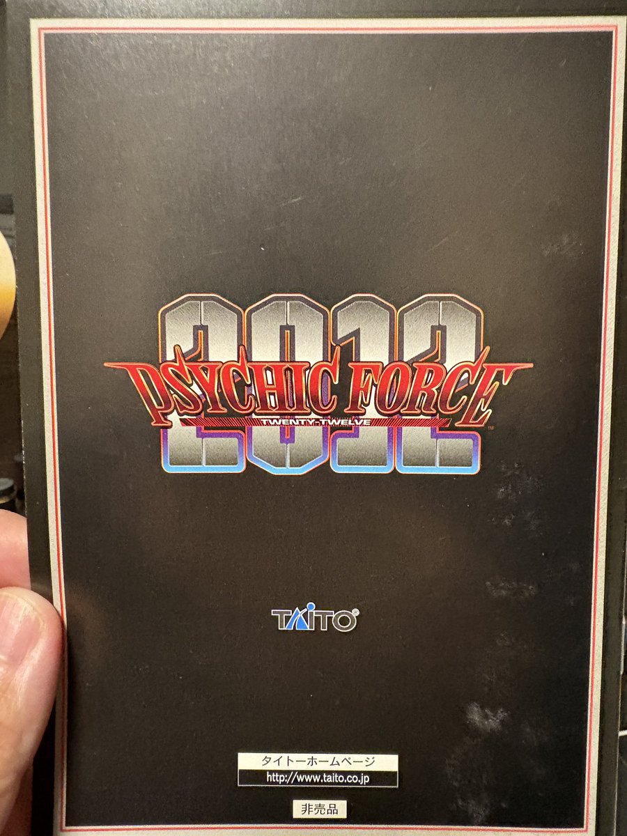 SpellBound 希少 初期 アーカイブ 1st ビッグサイズ ファースト しかしまぁ、サイキEXの非売品ガイドブックよくまだ持ってたなぁ