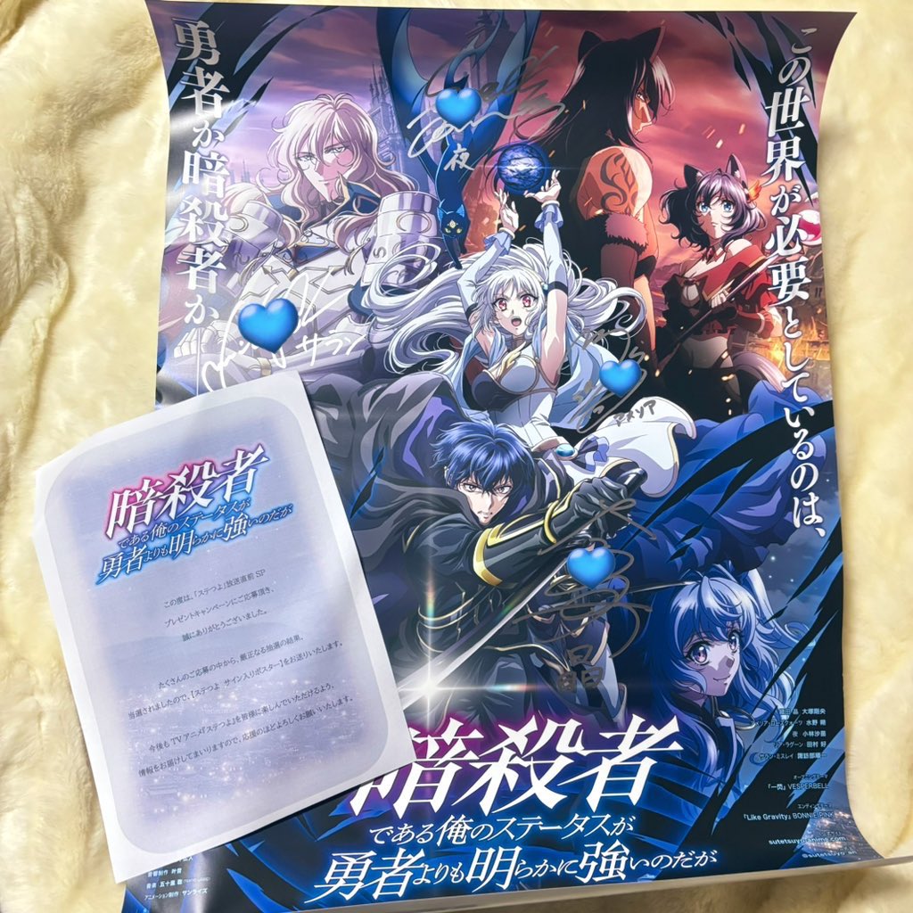 ご縁がありまして『 #ステつよ 放送直前SP プレゼントキャンペーン』に