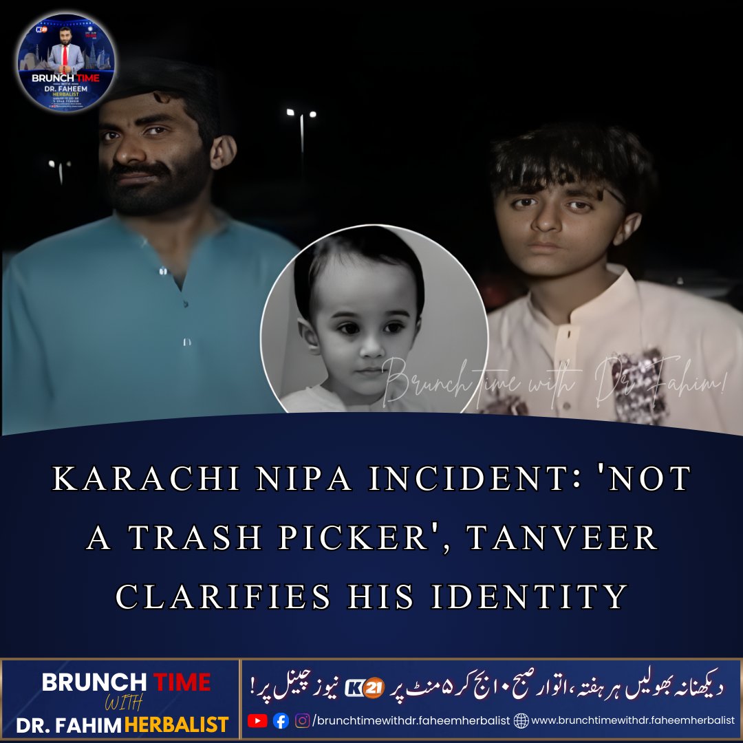 BTwithDrfahim's tweet image. Breaking News!

  KARACHI NIPA INCIDENT: &apos;NOT A TRASH PICKER&apos;, TANVEER CLARIFIES HIS IDENTITY 
#نیپا_سانحہ #NipaIncident #TanveerClarifies #ہیرو_کی_شناخت #HeroIdentity #ننھے_ابراہیم #NotATrashPicker #اصلی_ہیرو