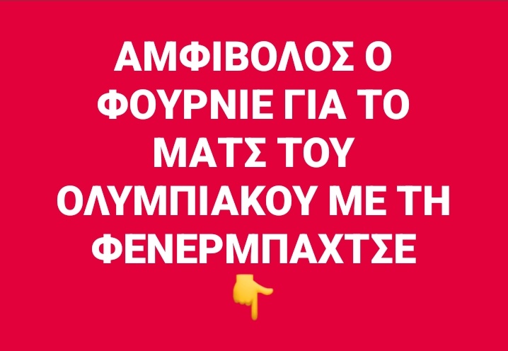 G_Str98's tweet image. Κρίσιμη απουσία για τη Φενέρ #paobc
