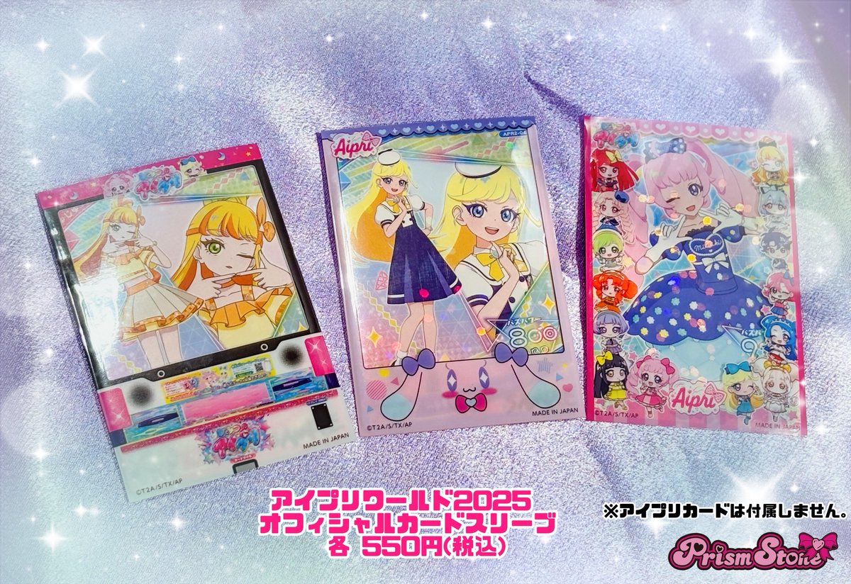 【テツ姉ぇ】
プワ～ン🚃

／
🎀アイプリカードをカワイく保護🎀
＼

#ひみつのアイプリ
アイプリワールド2025で販売していた
オフィシャルカードスリーブをお取り扱い中💕

・ミニキャラ
・プリうさ
・アミューズメントゲーム
の3種類🌟
同じ絵柄のスリーブが30枚入っているわ☺️

#prismstone