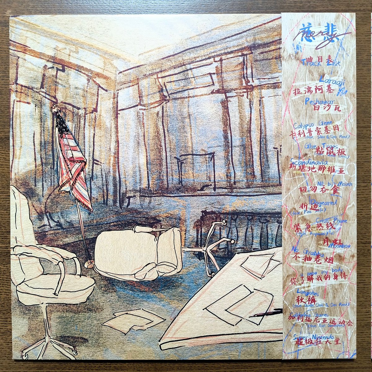 Armand Hammer & The Alchemist Mercy China Ghetto Records exclusive