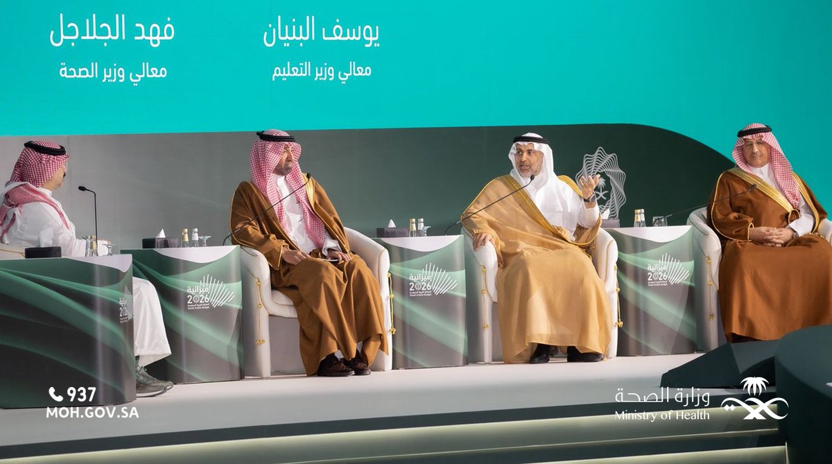 وزارة الصحة السعودية tweet media