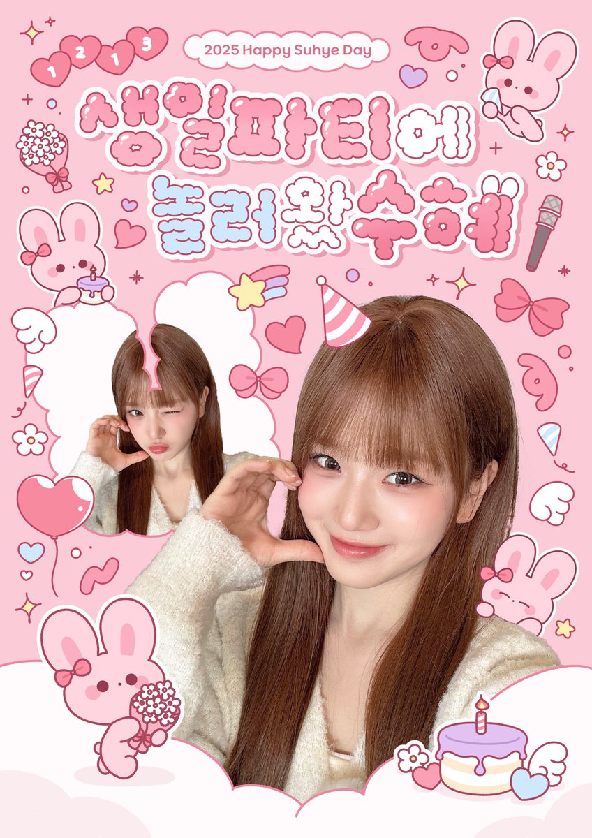 🎀아노♡ (@SweetSuhye) / Posts / X