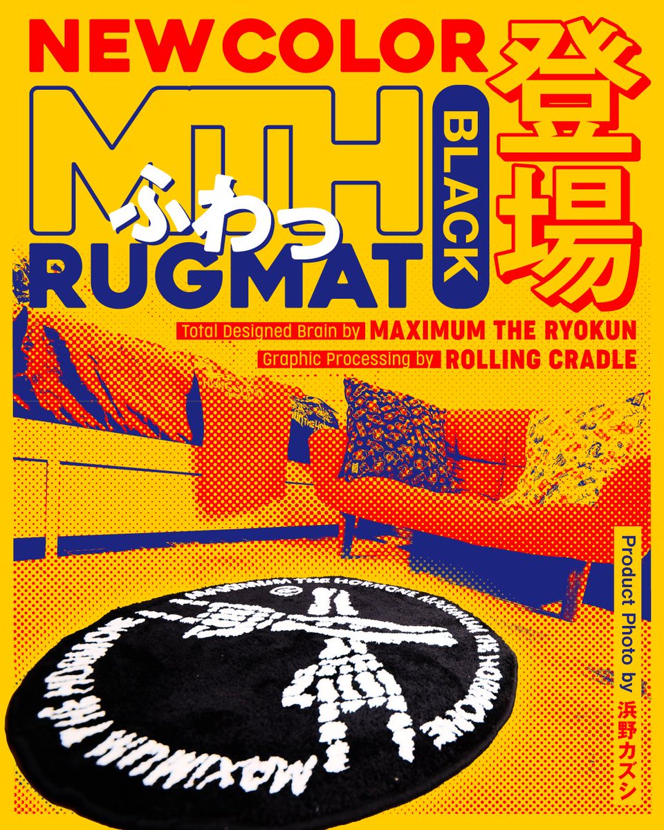 マキシマム ザ ホルモン ラグマット★新品★ ONLINE SHOP 商品入荷／ 『MTH ふわっRUGMAT』ついに待望の【BLACK】が
