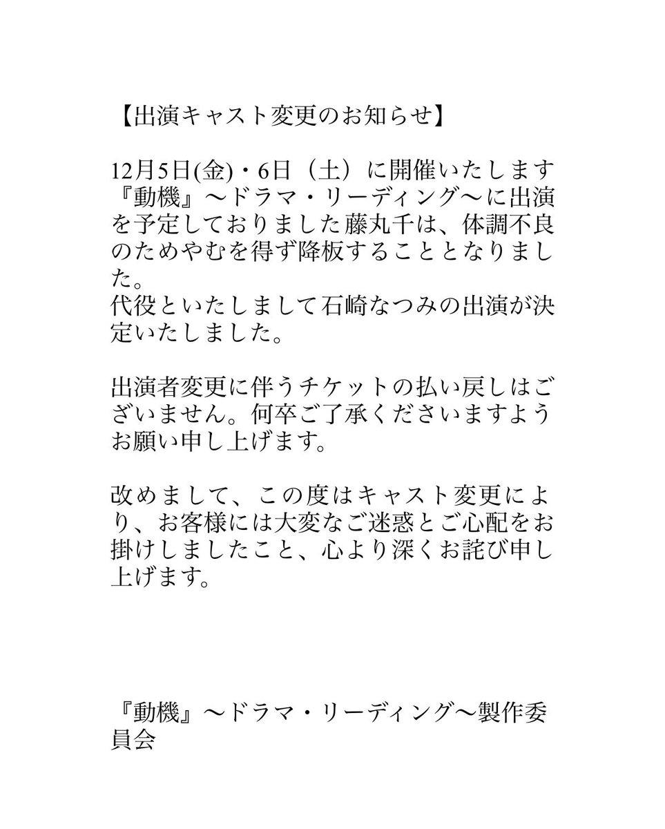 藤丸 千 tweet media