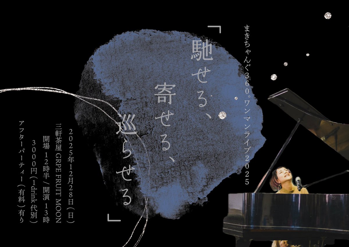 まきちゃんぐオフィシャル (@makichang_info) / Posts / X