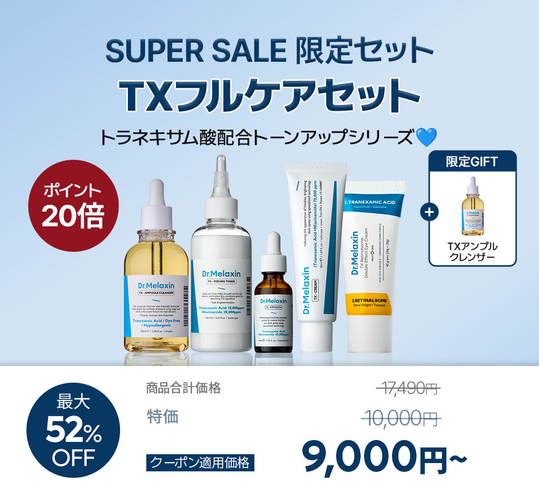 Dr.Melaxin ❘ ドクターメラクチン (@dr_melaxin_jp) on X