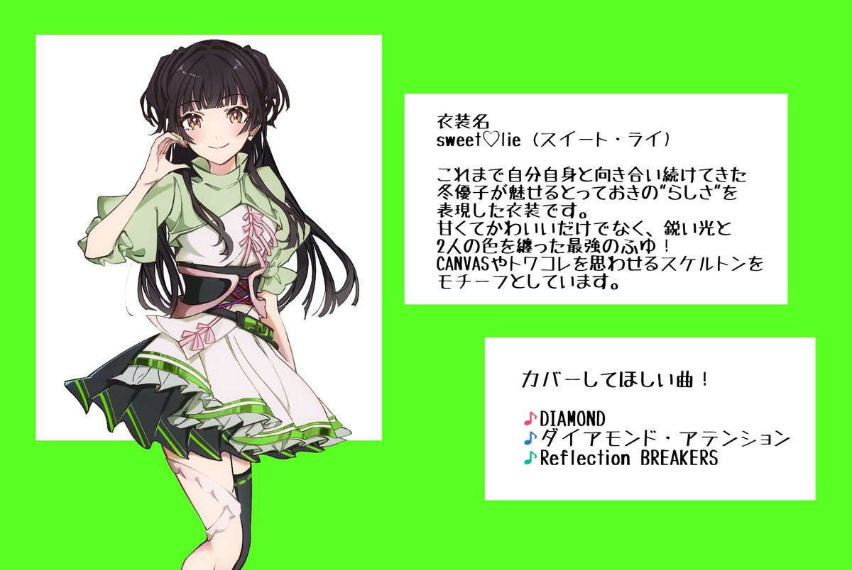 まろん 咲ちゃんと東雲！！