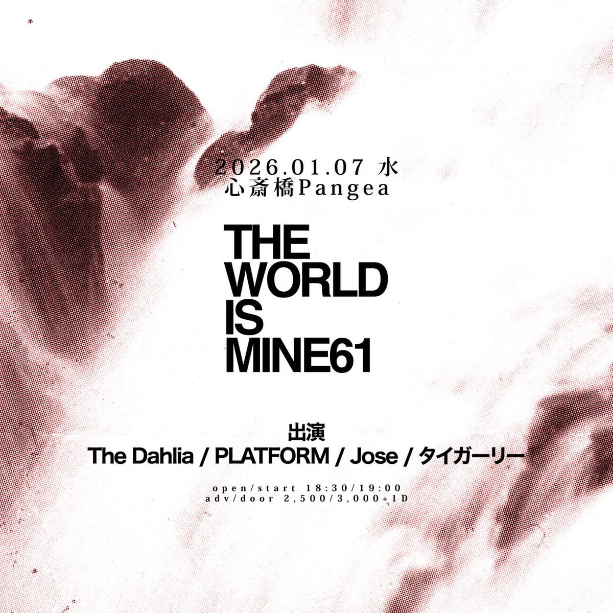 【🌏解禁🔭】

2026.01.07 (WED) 
@ 心斎橋Pangea

THE WORLD IS MINE61

w/ 
The Dahlia
Jose
タイガーリー

OPEN 18:30/ START 19:00
ADV ¥2,500- / DOOR ¥3,000- (+1D)

年始1発目のPangeaです🌏
普段よりパンクな様相が漂う1日🎸
よろしくお願いします⚡️⚡️⚡️