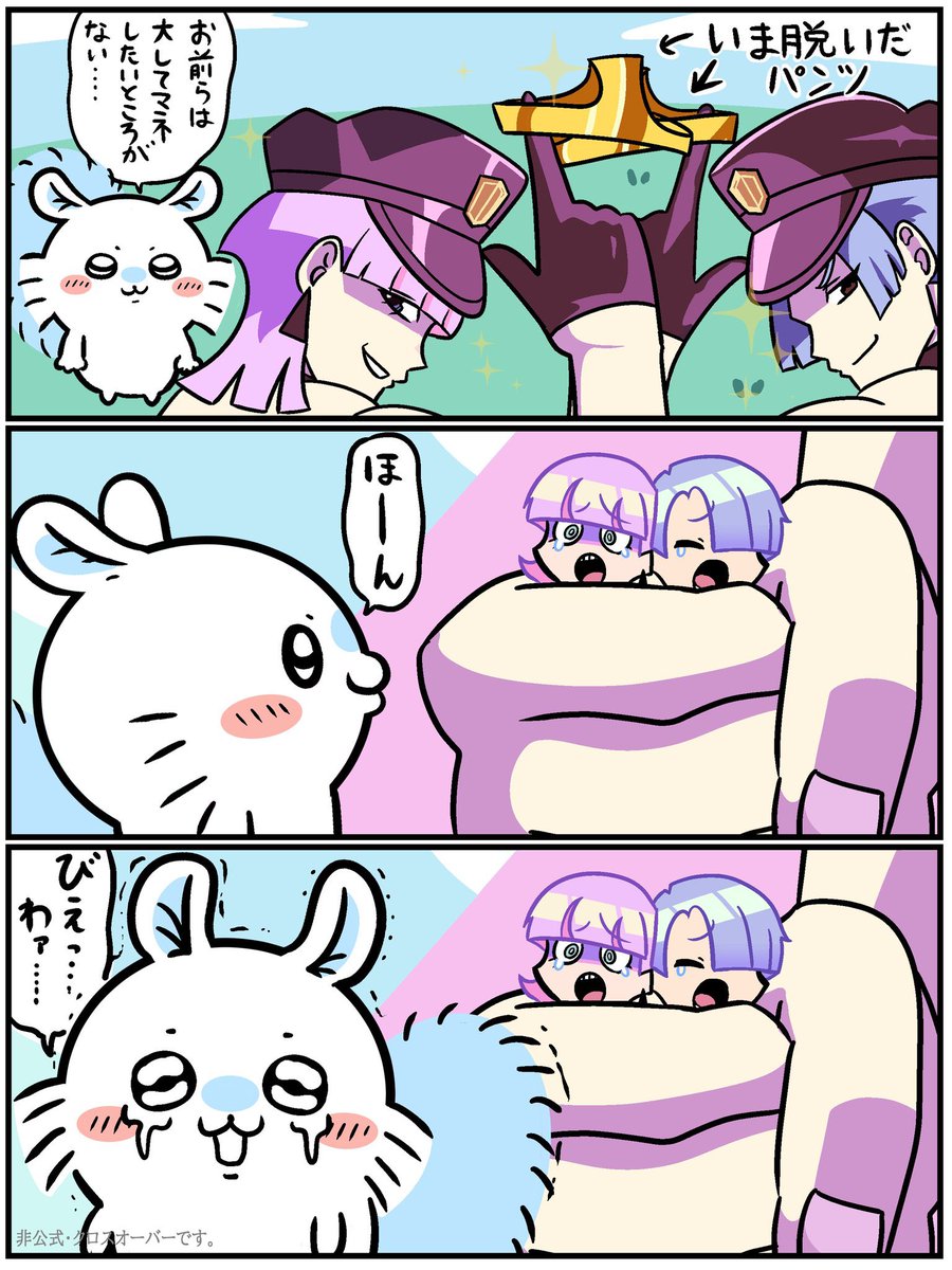 ち い か わ ×    パ ン ス ト ② 