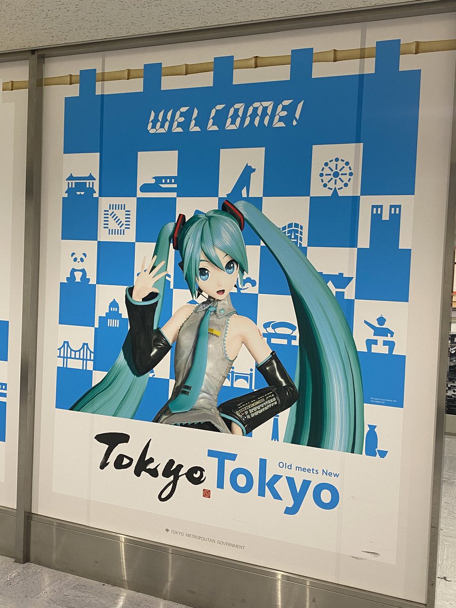 成田着いて、税関抜けて
到着ロビーに出る時に
ミクにお出迎えされるの嬉しいよね