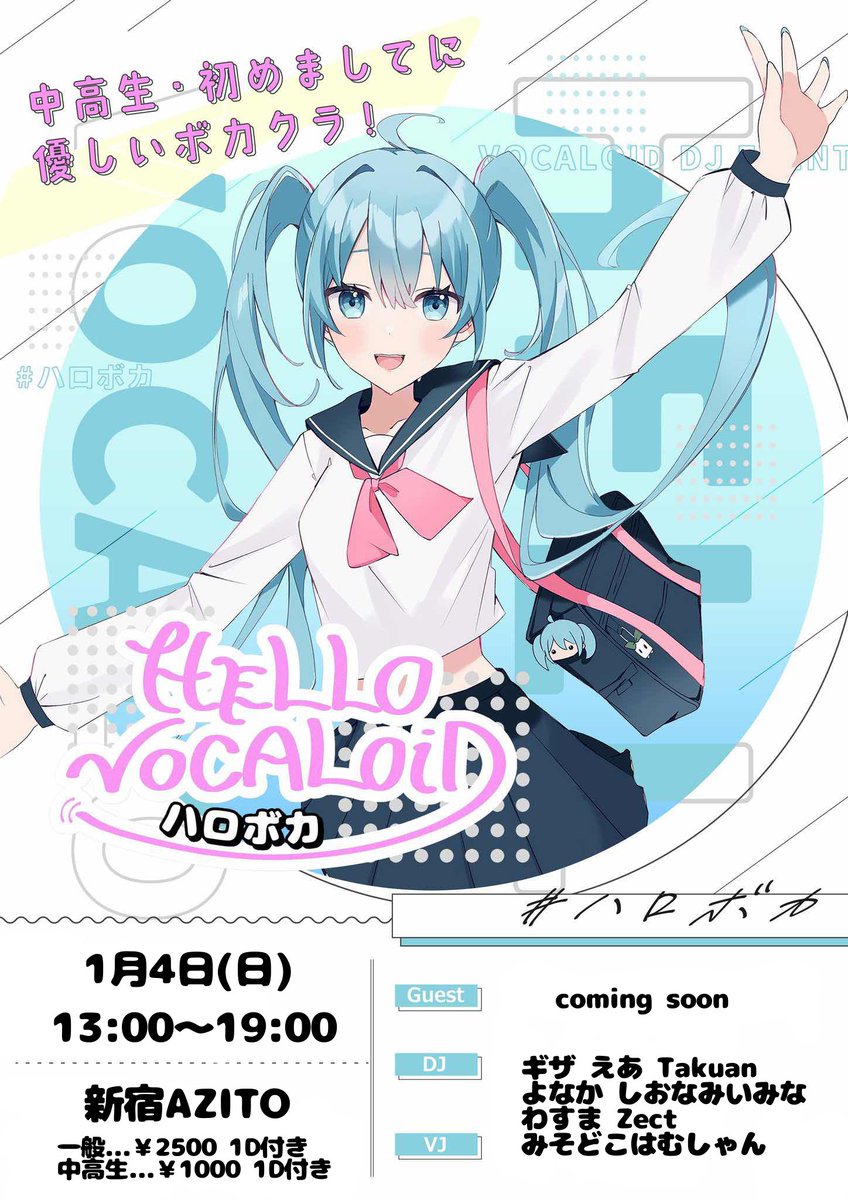 777(すりーせぶん)@12/14 39noPops (@777vocaloid) / Posts / X