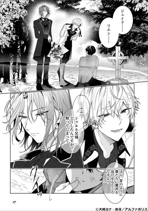 ちるちる内で試し読みできます！👍 『 1』 | ちるちる【商業BL情報