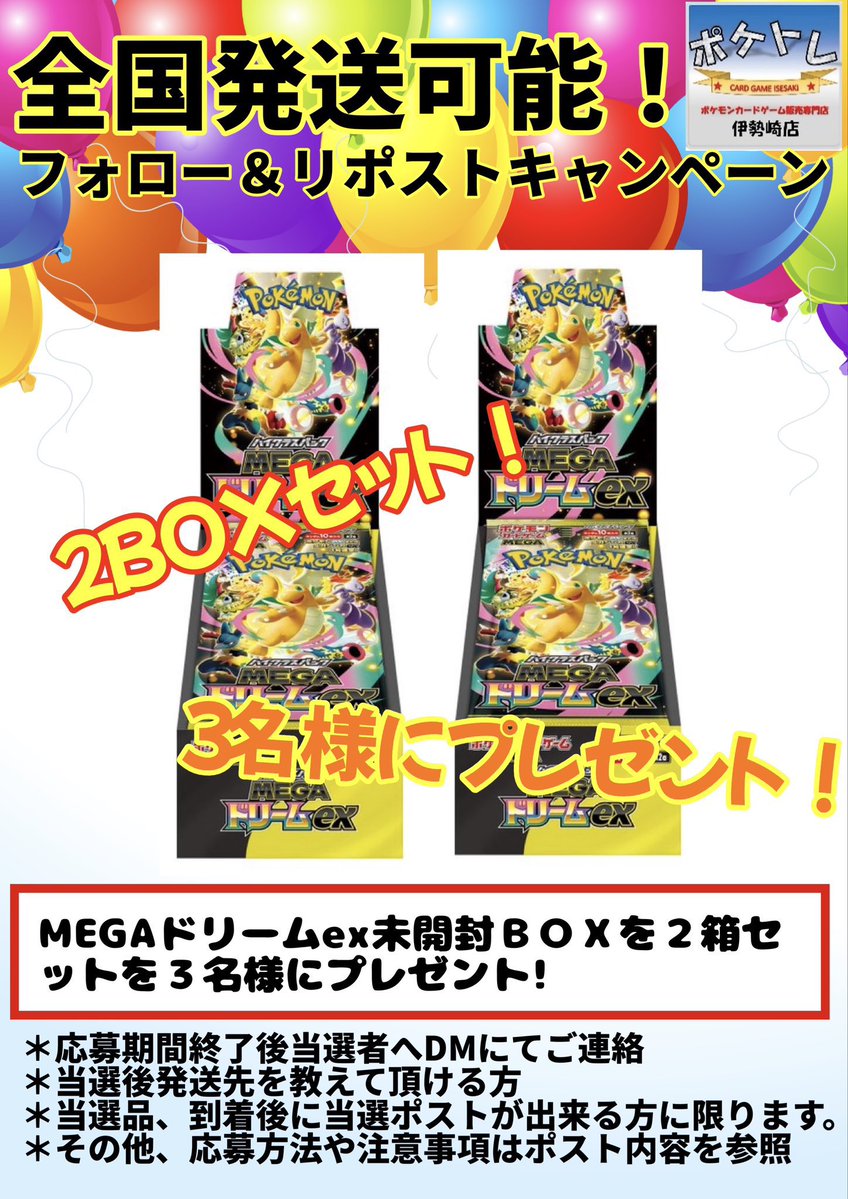 メザポケ (@E6JD2QFVHCeLFWo) / Posts / X