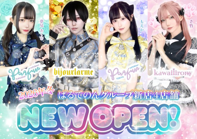 ビジュラム福岡天神店のツイート