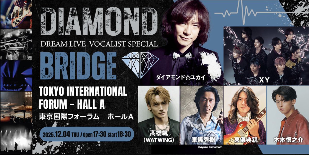 xy___official's tweet photo. 【出演情報】
いよいよ明日！
『DIAMOND BRIDGE　
〜DREAM LIVE  VOCALIST SPECIAL〜』
に #XY 出演！

12.4(Thu) @東京・国際フォーラム ホールA
開場 17:30／開演 18:30

一般チケット受付中！
🔗 https://t.co/SdGJc2XHmq

#DIAMONDBRIDGE
@diamond_bridge_
@YoshikiOfficial https://t.co/LEmgX2btRC