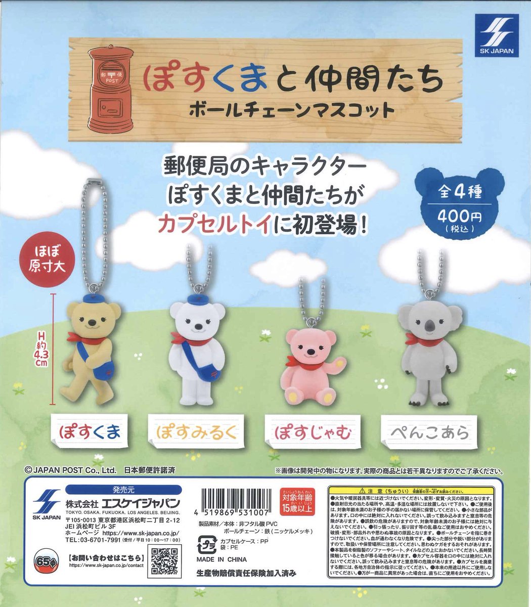 全９種類セット●カラフルなクマたちがフルーツの国　ボールチェーンストラップ15㎝ 楽天市場】くま マスコット ボールチェーンの通販 カラフルなクマたち