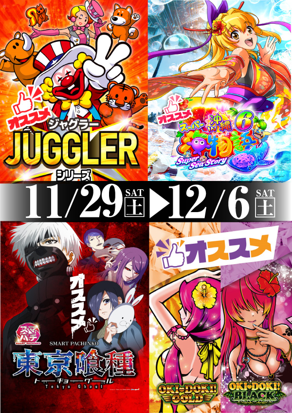 本日は悪天候の中、19時時差開放の抽選に ご参加いただき誠に