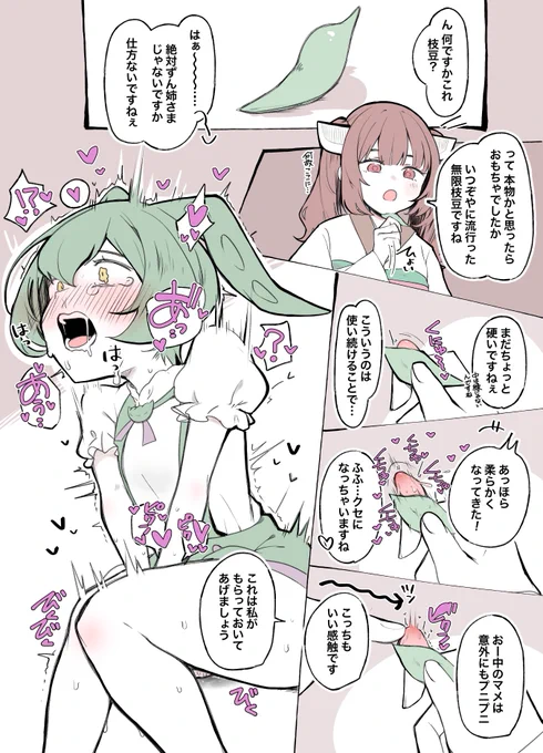 無限🫛コッショリ 