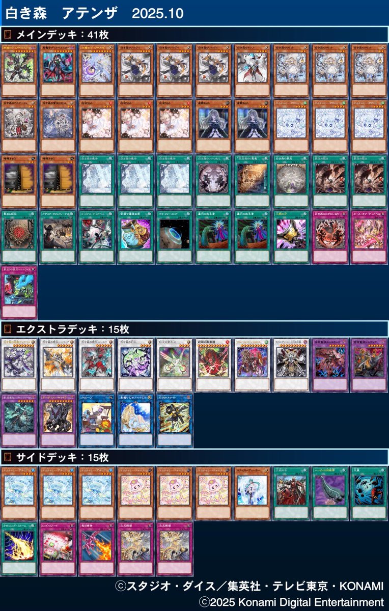 第247回ネクストプレイ杯ベスト4のデッキレシピになります！ 1位【ピピ