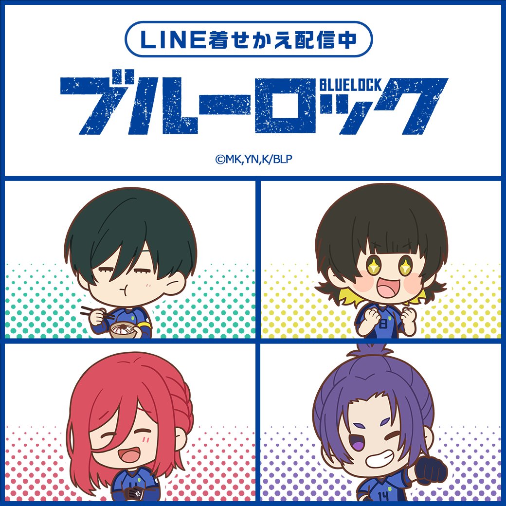 公式】ブルーロックグッズ・イベント情報 (@BLUELOCK_GDS) / Posts / X