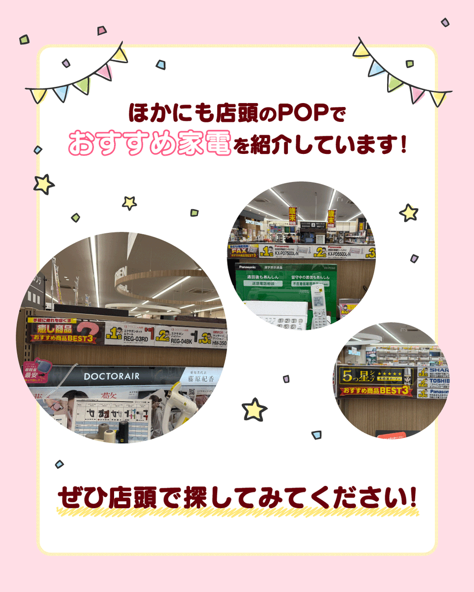 joshin_info's tweet photo. 12月3日の123にちなんで発表したい！！
ジョーシン店舗スタッフおすすめ家電BEST3🎉

他にも店頭のPOPでおすすめの家電を紹介しております👀✨
是非探してみてくださいね💡

ご不明点やご相談はお近くの係員まで...🧚‍♀️🤍

#Joshin #ジョーシン #スマイルジョーシン
#123の日 #BEST3 ＃ベスト3 #体重計 #グリル鍋