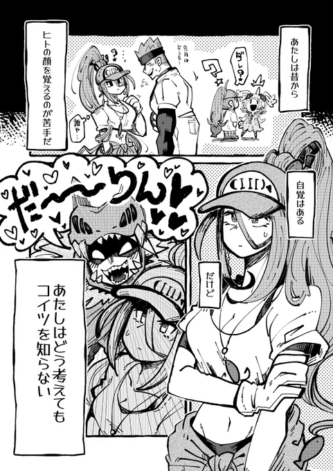 全く身に覚えのない恋人がいた話
(1/5)
#漫画が読めるハッシュタグ 