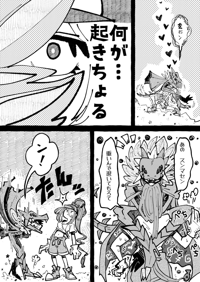 3/5) | 水面 れたす🥬若干多忙 さんのマンガ | ツイコミ(仮)