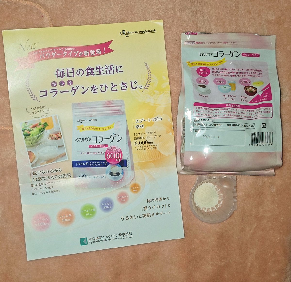 chronometer0's tweet photo. #プロモーション
#京都薬品から提供いただきました

なんとなく応募した #サンプル百貨店モニターキャンペーン ✨️初めて当選😍🙏🏼🎯

パウダータイプのミネルヴァコラーゲン🥄
コラーゲン独特の匂いも無く無味無臭で溶けやすく吸収しやすい低分子のコラーゲンペプチドで使いやすい🥰

#京キレイネット https://t.co/XSjvixxB0r