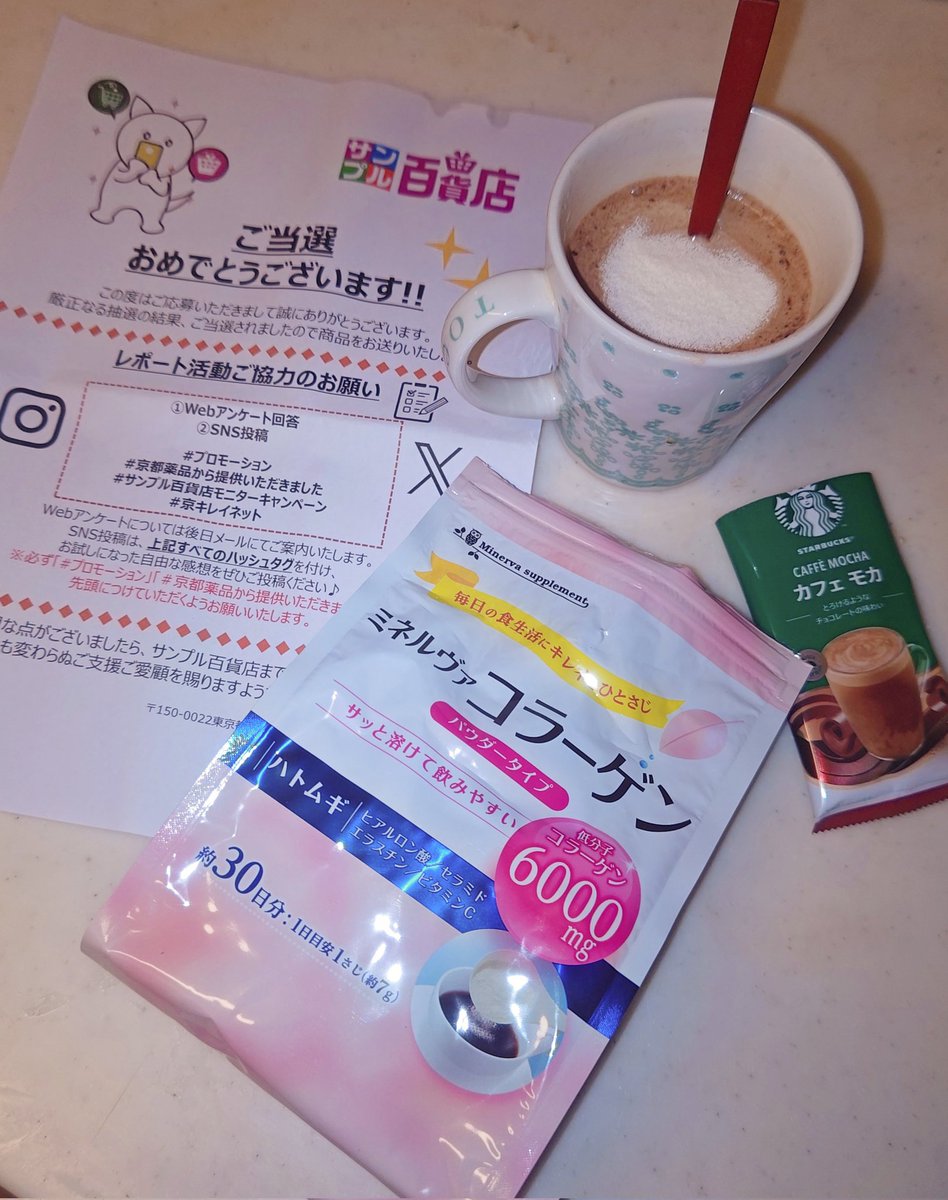 chronometer0's tweet photo. #プロモーション
#京都薬品から提供いただきました

なんとなく応募した #サンプル百貨店モニターキャンペーン ✨️初めて当選😍🙏🏼🎯

パウダータイプのミネルヴァコラーゲン🥄
コラーゲン独特の匂いも無く無味無臭で溶けやすく吸収しやすい低分子のコラーゲンペプチドで使いやすい🥰

#京キレイネット https://t.co/XSjvixxB0r