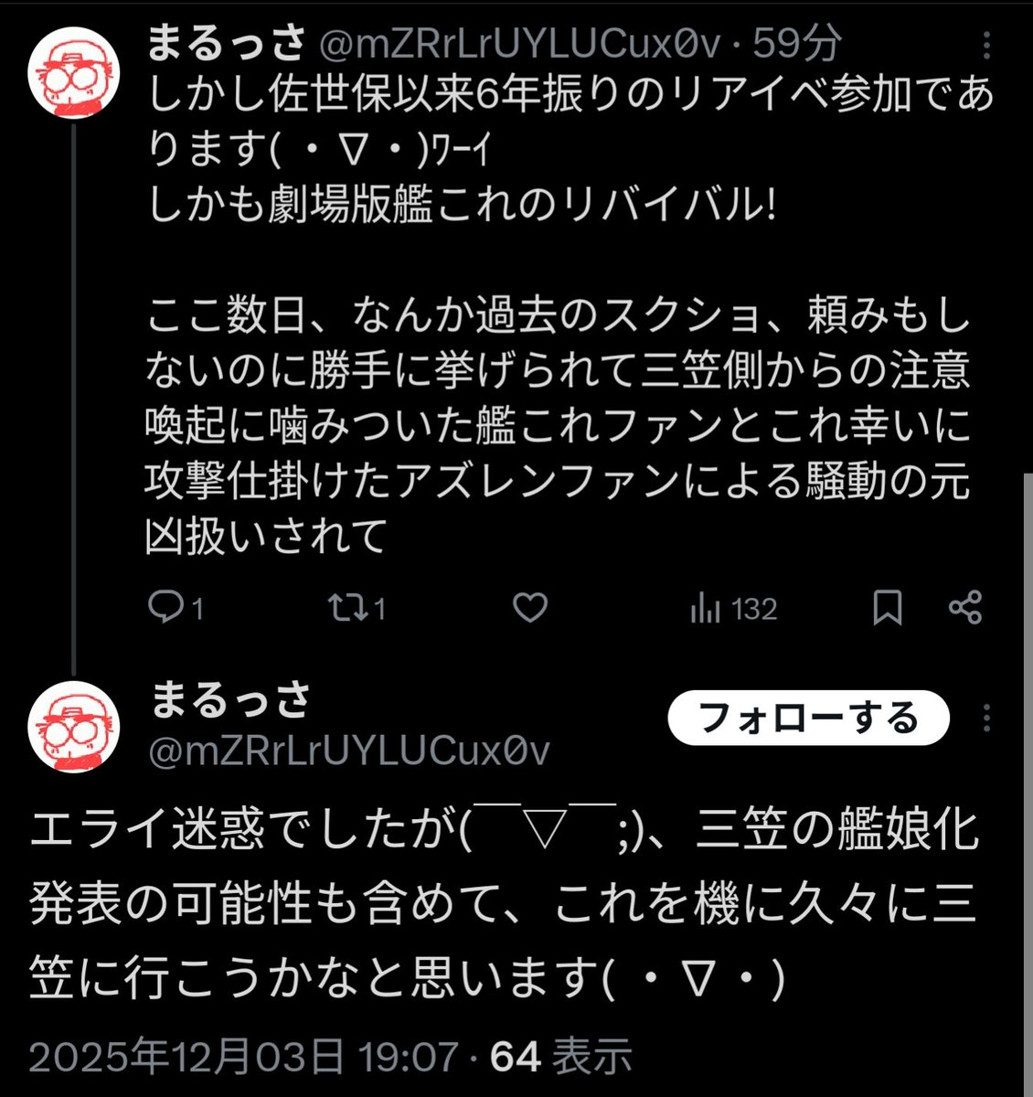 dondyaki's tweet image. いや普通に元凶やろ…