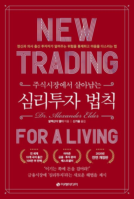 Trader_Jesse_'s tweet photo. 제 구독자 분들은, 편향을 배제한 기술적 분석에 관심이 있으실거라고 믿고 지금 소개드린 책은 꼭 읽어보셨으면 좋겠습니다. 

기술적 분석에 아예 관심이 없고, 난 그런 것 없이도 충분히 만족스러운 결과와 편안한 과정을 보내고 있다고 하면 오히려 독이 될 수도 있으니 패스하시고요...

이어서...
