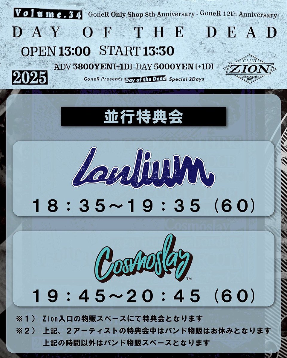 GoneR_Only_Shop's tweet photo. ❤️‍🔥⏰ タイムテーブル解禁 ⏰❤️‍🔥

⚠️チケット詳細、
　入場順や注意事項はコチラ⏬
🔗 https://t.co/klYxR0BEuO

🎫チケットはコチラ⏬

🌟１２月１３日
https://t.co/9CweeHI8XA

🌟１２月１４日
https://t.co/vzGWKs9Irn

@club_zion 
🗓️１３日
・GOOD4NOTHING
(@good4nothing_jp )
・Baby smoker
(@Baby_smoker_JPN )
・MARIO2BLOCK
(@BlockMario2 )
・THRASHOUT
(@thrashout_gifu )
・SHIRAME
(@ShirameOfficial )
・MORGIC
(@morgic_758 )
・Odd Lazy
(@OddLazy )

🗓️１４日
・GOOD4NOTHING
(@good4nothing_jp )
・SUNSHINE DUB
(@sunshinedub_jp )
・KNOCK OUT MONKEY
(@KOM_Official )
・SECRET 7 LINE
(@secret7line_jp )
・lonlium
(@lonlium_ )
・Cosmoslay
(@Cosmoslay1104 )
・vagarious vagabondage
(@VGRS_VGBNDG )
・UPPERCUT
(@uppercut_kz )
・朝ごはん大好きボーイズ
(@asagohansaikou )