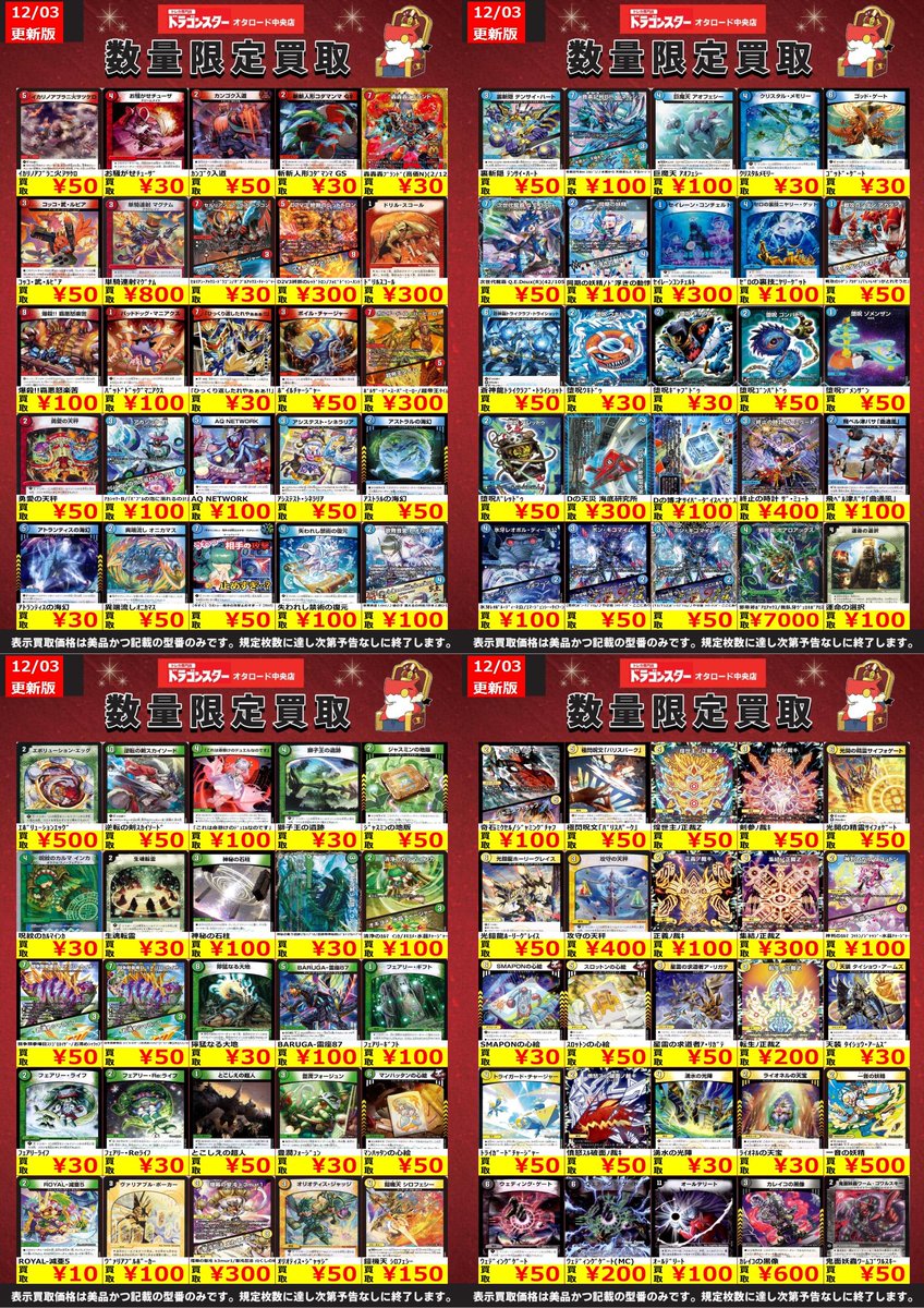 🔥デュエマ高価買取更新🔥 ≪ノーマルVer≫ ✨失われし禁術の復元