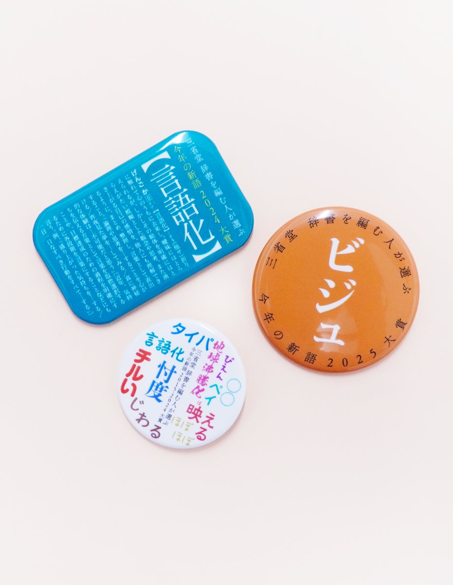 三省堂辞書出版部 (@sanseido_dict) / Posts / X