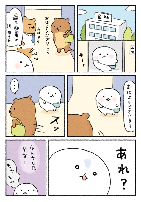 会社にこういう人いるよね①
(1/2) 