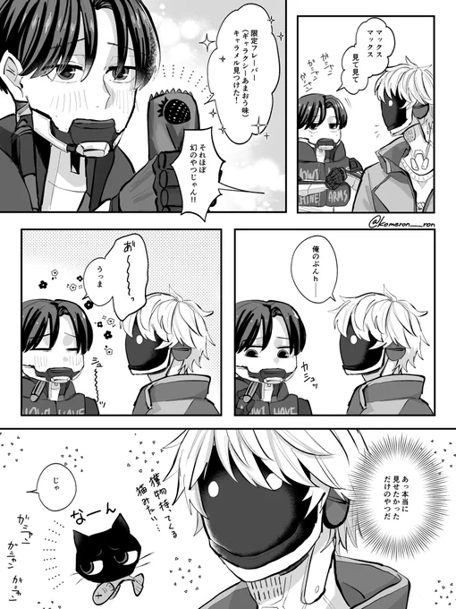 マクカト📺🦾

見て見て〜する🦾
猫ちゃんみたいだね 