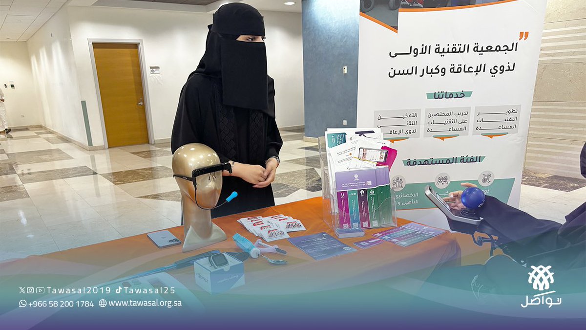 جمعية تواصَل tweet media