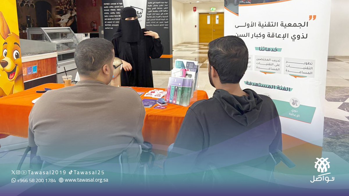 جمعية تواصَل tweet media