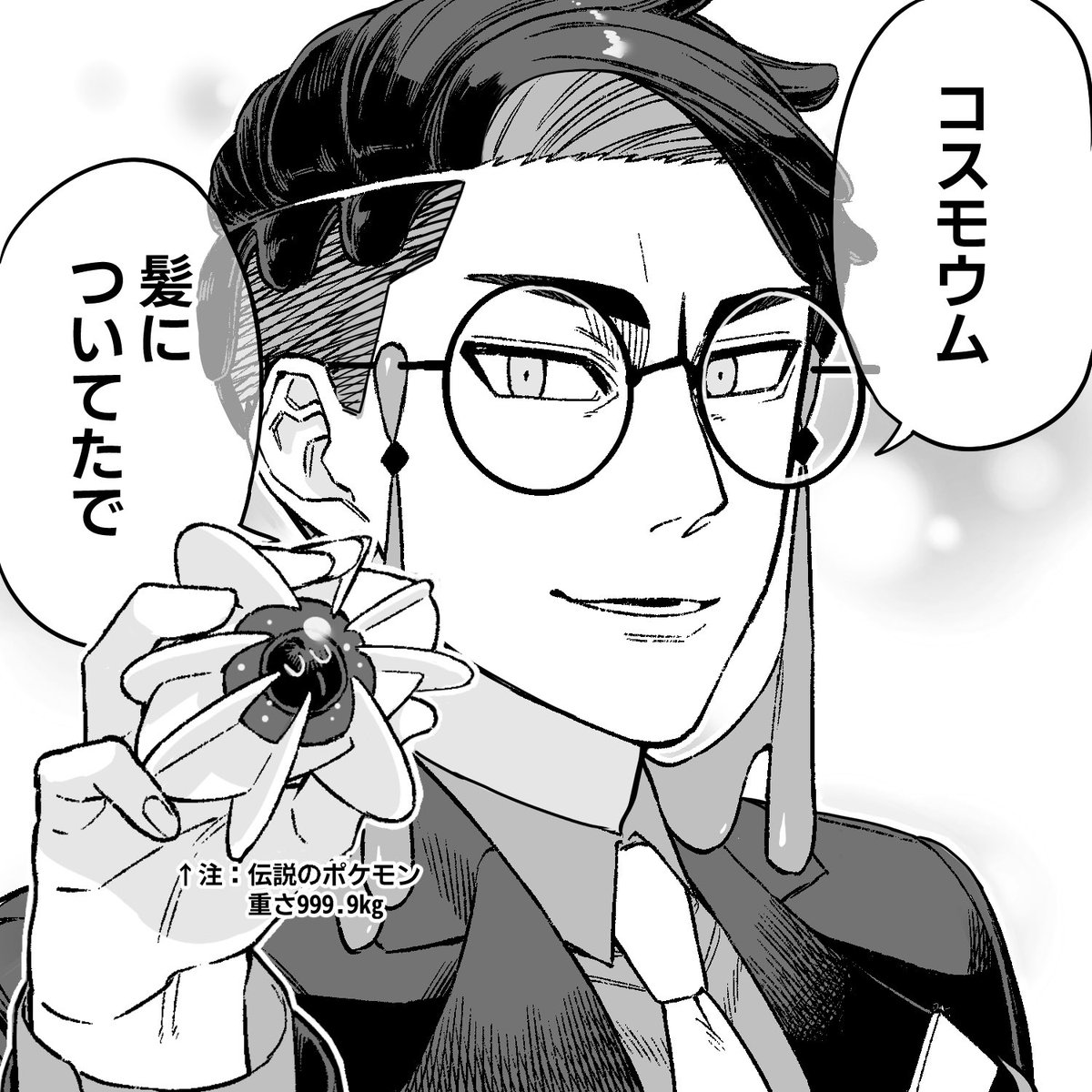 na_pa_pi's tweet photo. 【本日の練習】
髪についたコスモウムをとってくれるカラスバさん。 https://t.co/R08WrtBbG2