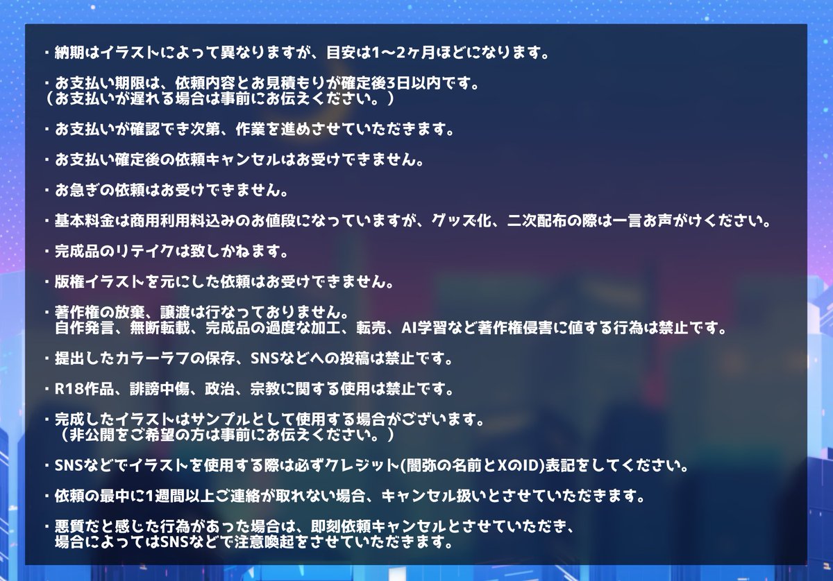 yami___IRIAM's tweet photo. 【お知らせ】ﾃﾞｽ…㌧㌧"୧(ˊ͈꒳ˋ͈|
12月から【#有償依頼】を本格的に受付開始します！
気になった方は詳細を熟読後、お気軽にDMにてお問い合わせください💌✨
サンプルはツリーをご覧ください！！！

#有償依頼受付中
#イラスト依頼 
#IRIAMライバーでも拡散されたい 
#IRIAMライバーと繋がりたい https://t.co/IJRuCjti0B