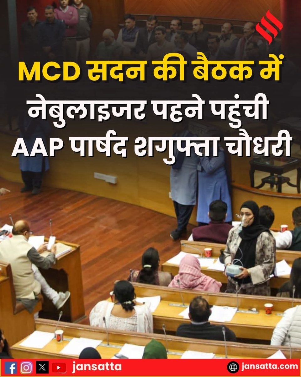 AAPDelhi's tweet image. AAP पार्षदों ने ठाना है, BJP को नींद से जगाना है!