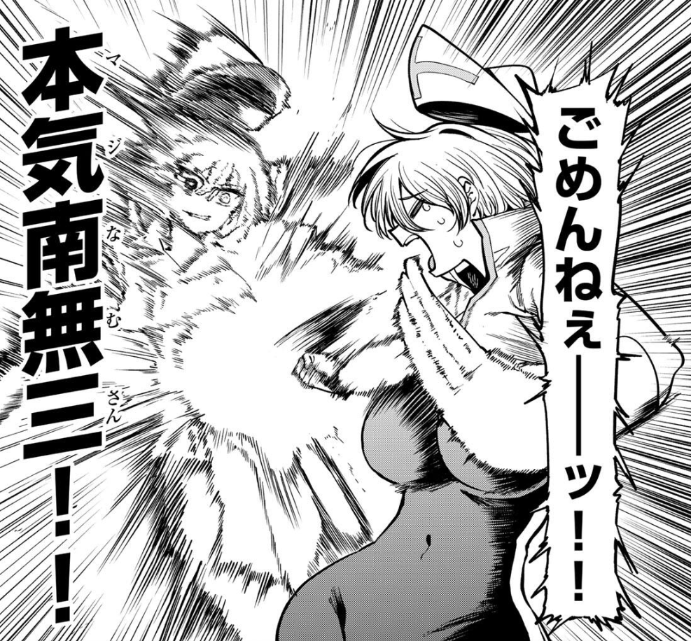 最新話、更新しました!!!!!🫷🫷
大聖アザカ!!!! 大暴れ!!!!!

https://t.co/v41ZGpYCfi 